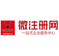 郫县微注册网-最新消息 工商注册提交虚假信息，股东和代理必须列入黑名单
